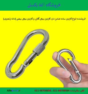 فروش کارابین