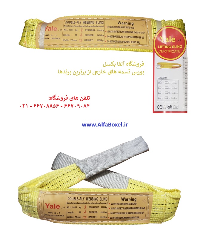 تسمه بار خارجی