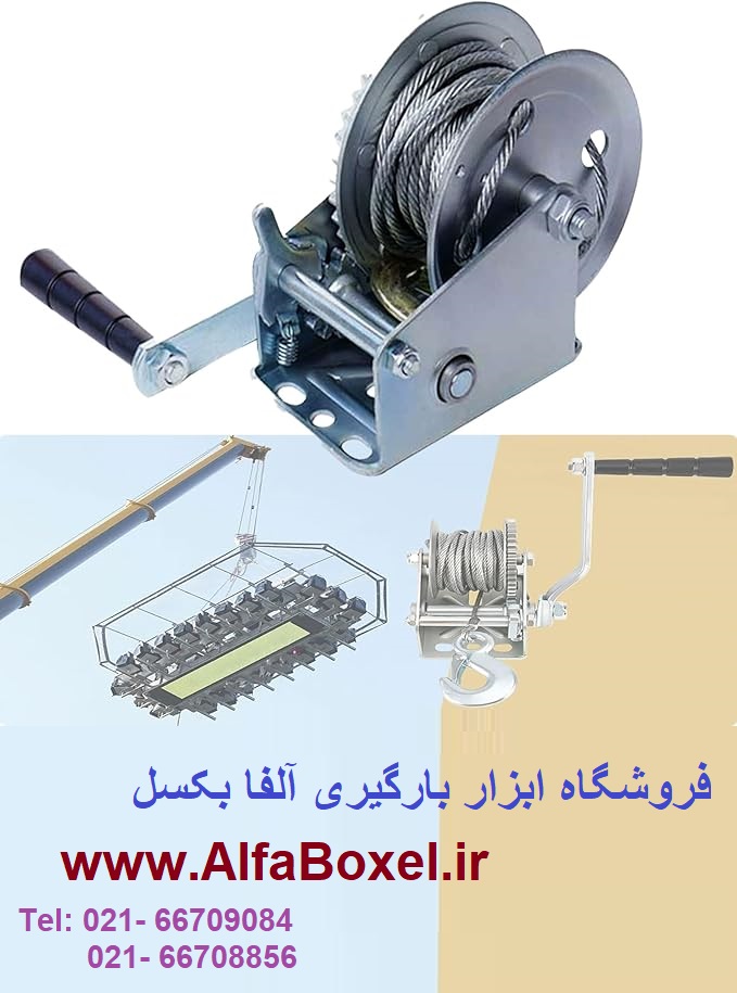 وینچ ساده دستی